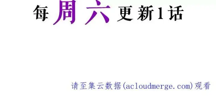 《满级公女今天也很无聊》32.共舞图122
