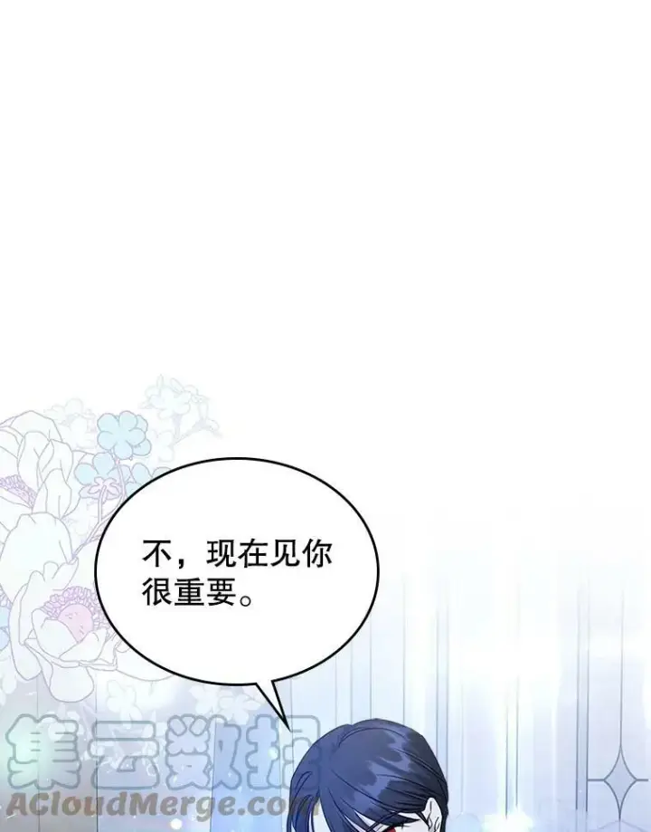 《满级公女今天也很无聊》32.共舞图17