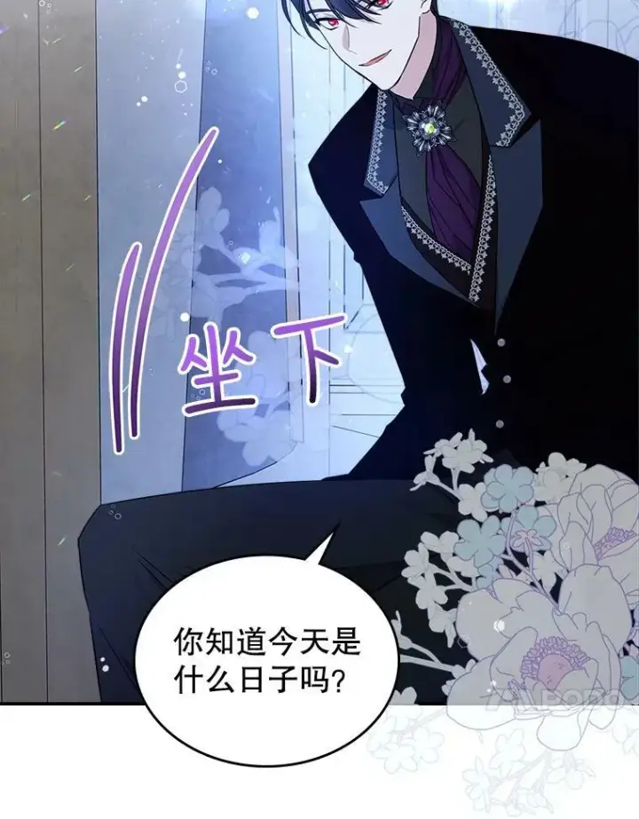 《满级公女今天也很无聊》32.共舞图18