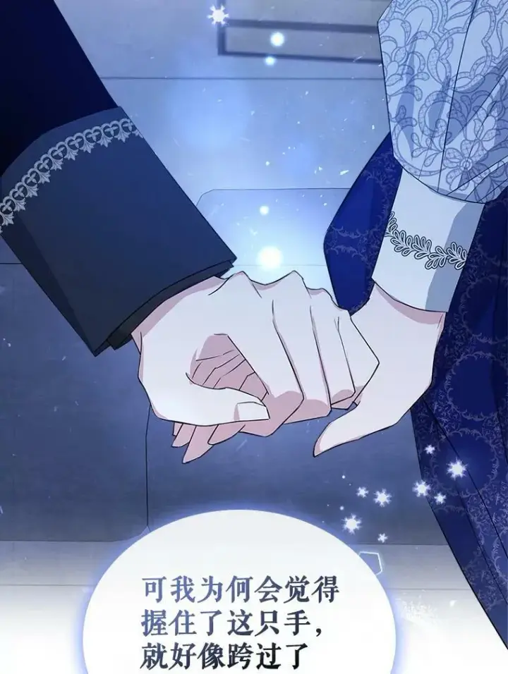 《满级公女今天也很无聊》32.共舞图27