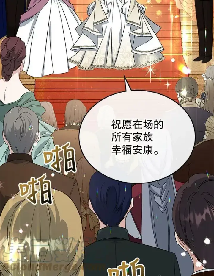 《满级公女今天也很无聊》32.共舞图33