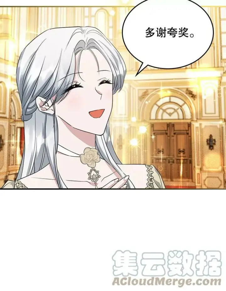 《满级公女今天也很无聊》32.共舞图37