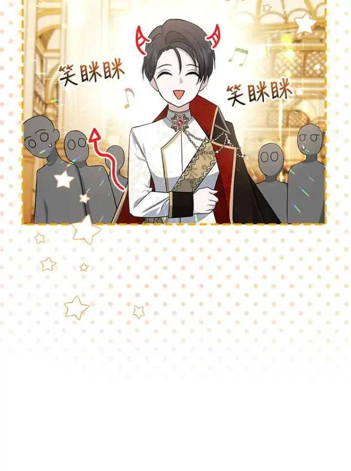 《满级公女今天也很无聊》32.共舞图46