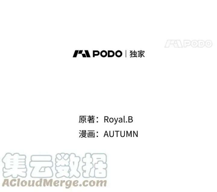 《满级公女今天也很无聊》32.共舞图5