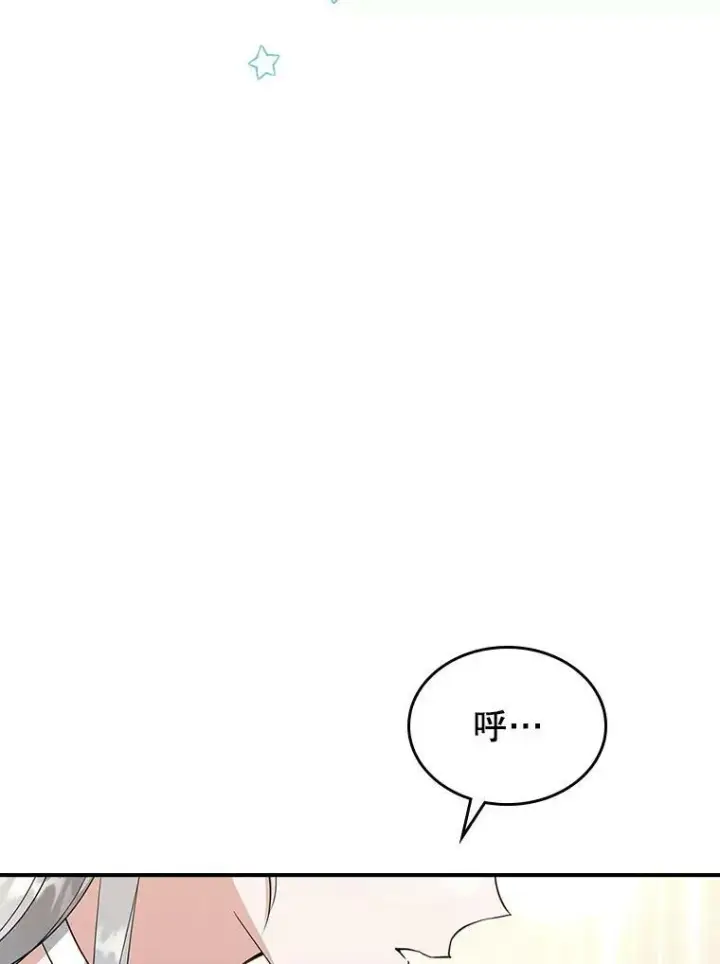 《满级公女今天也很无聊》32.共舞图52