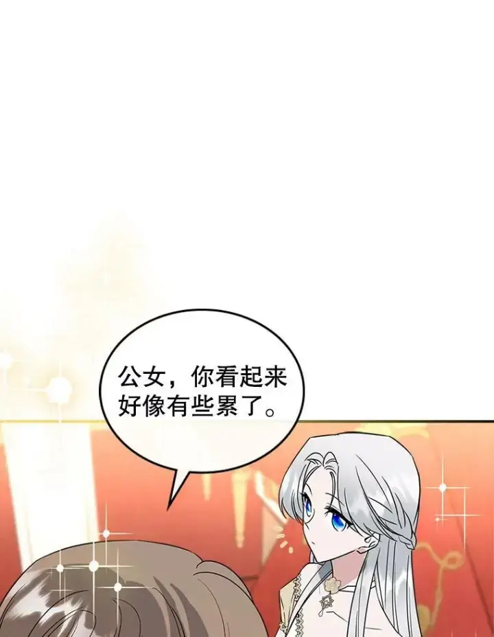 《满级公女今天也很无聊》32.共舞图60