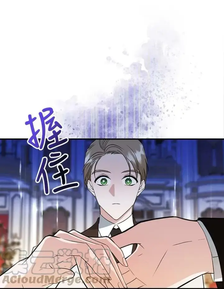 《满级公女今天也很无聊》32.共舞图73