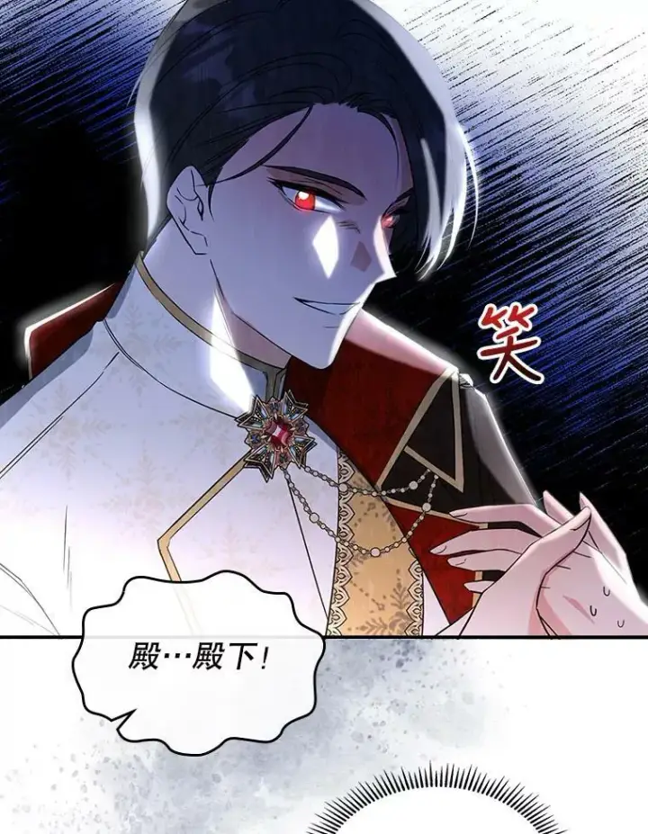 《满级公女今天也很无聊》32.共舞图75