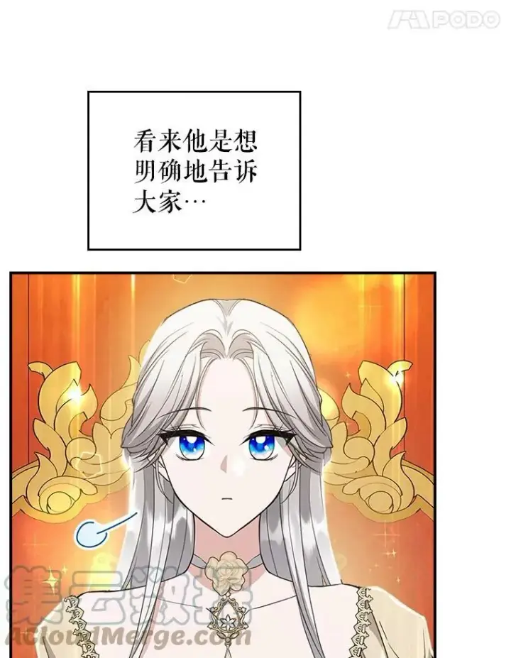 《满级公女今天也很无聊》32.共舞图81