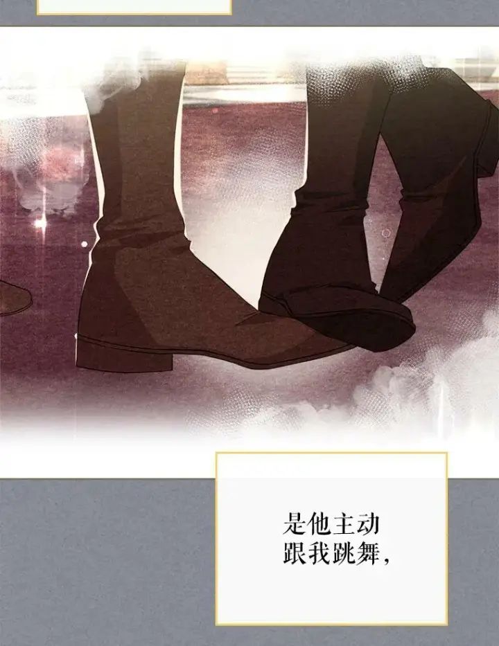 《满级公女今天也很无聊》32.共舞图96