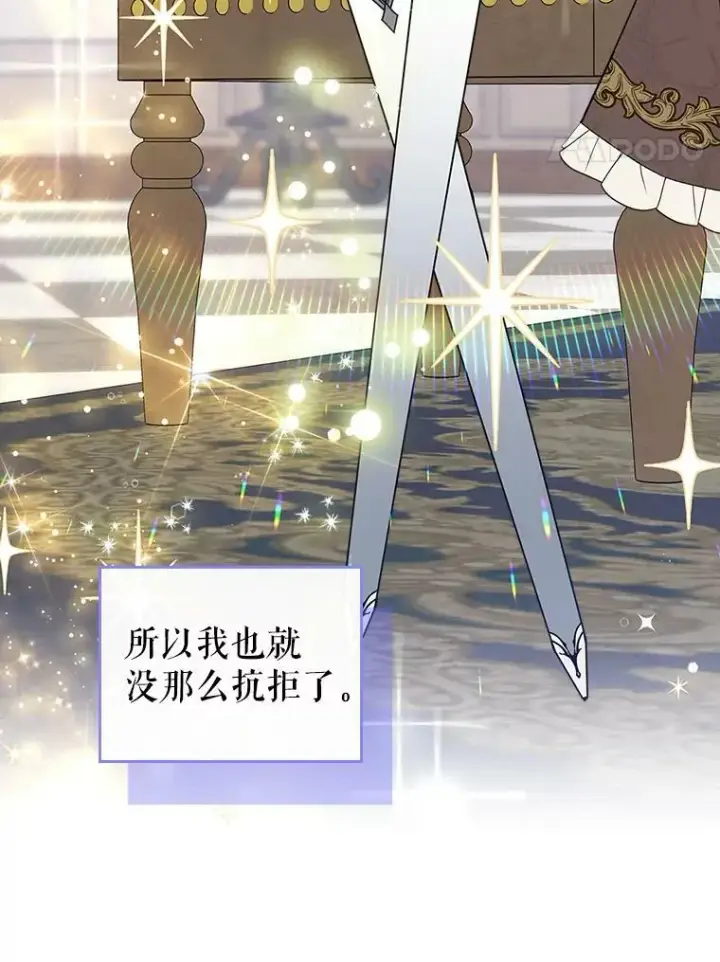 《满级公女今天也很无聊》33.前往首都图100