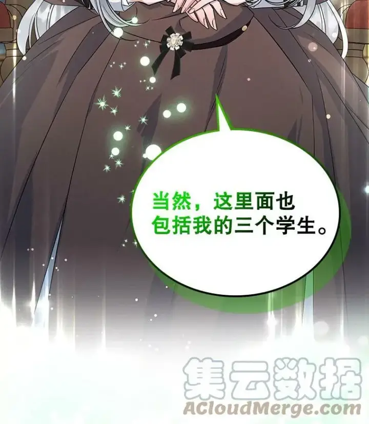 《满级公女今天也很无聊》33.前往首都图105