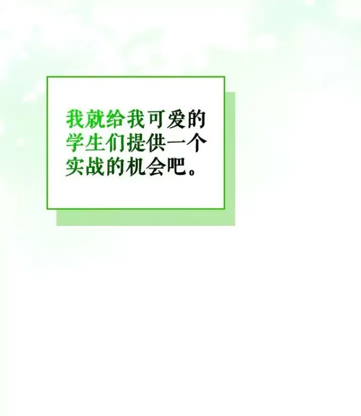《满级公女今天也很无聊》33.前往首都图106