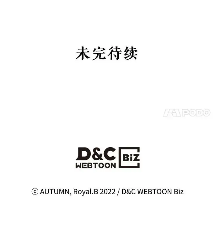 《满级公女今天也很无聊》33.前往首都图107