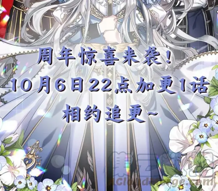 《满级公女今天也很无聊》33.前往首都图109