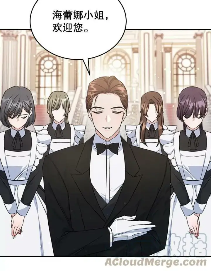 《满级公女今天也很无聊》33.前往首都图17
