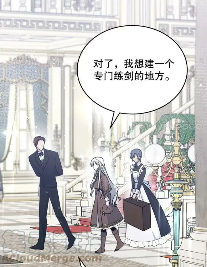 《满级公女今天也很无聊》33.前往首都图21