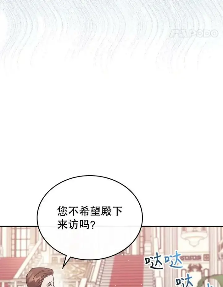 《满级公女今天也很无聊》33.前往首都图28