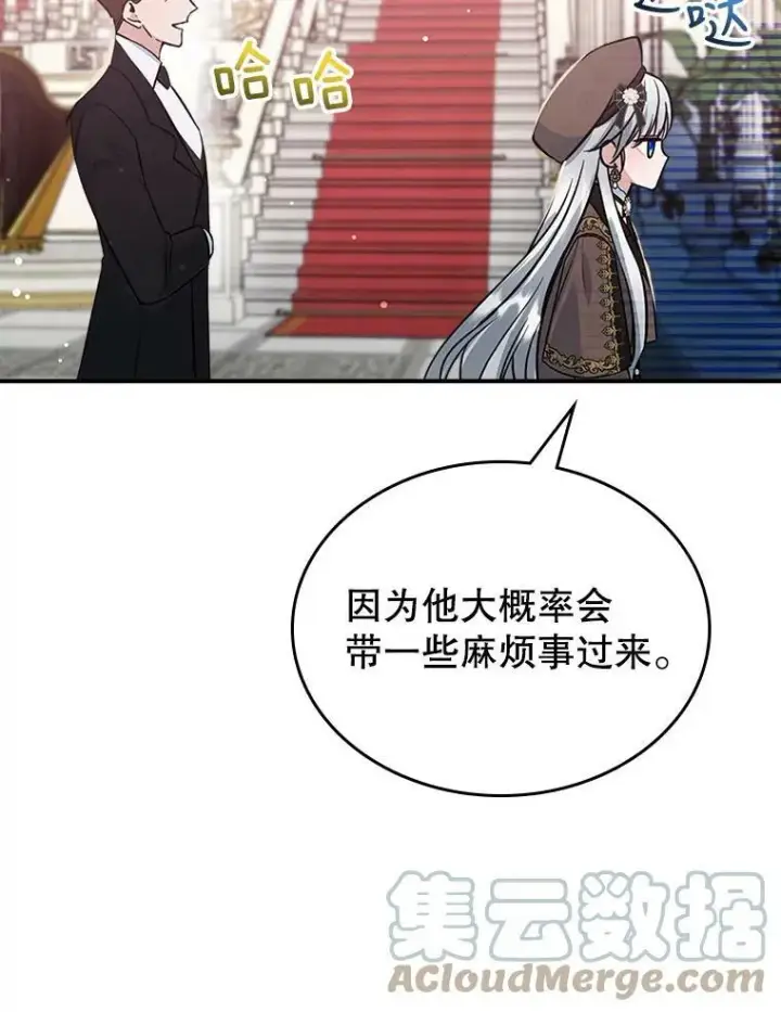 《满级公女今天也很无聊》33.前往首都图29