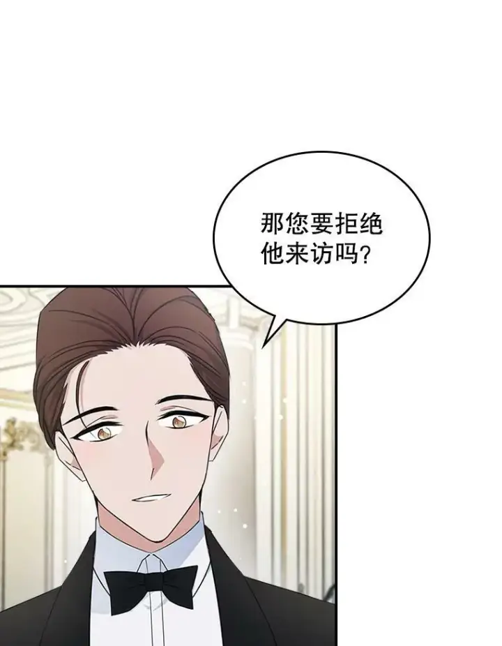 《满级公女今天也很无聊》33.前往首都图30