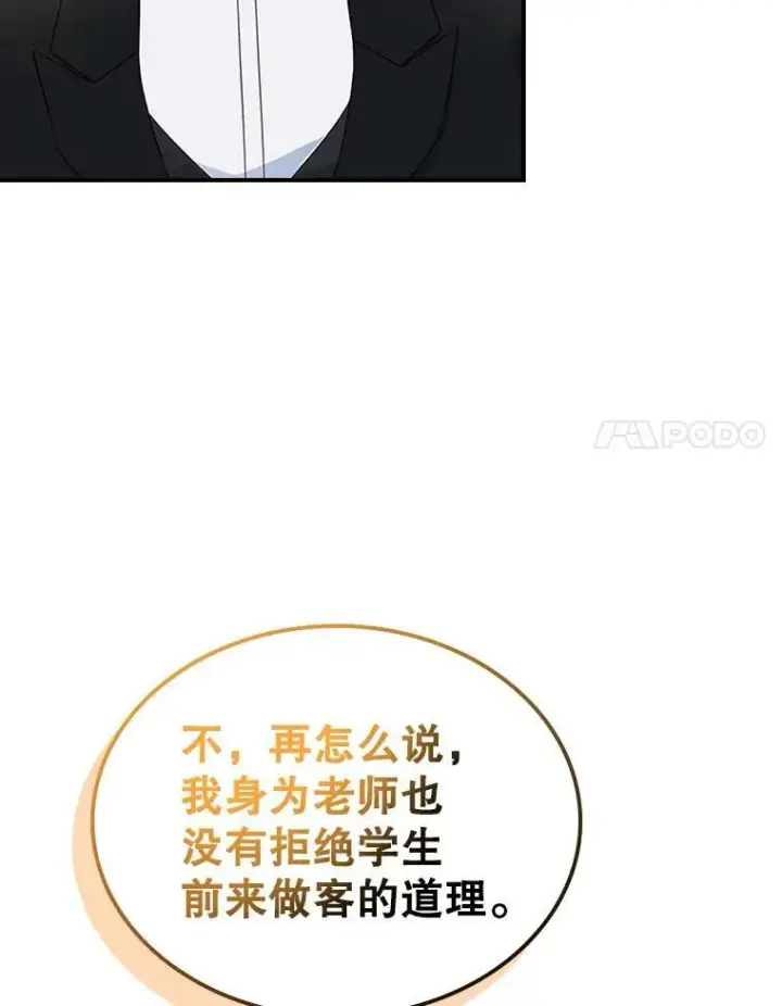 《满级公女今天也很无聊》33.前往首都图31
