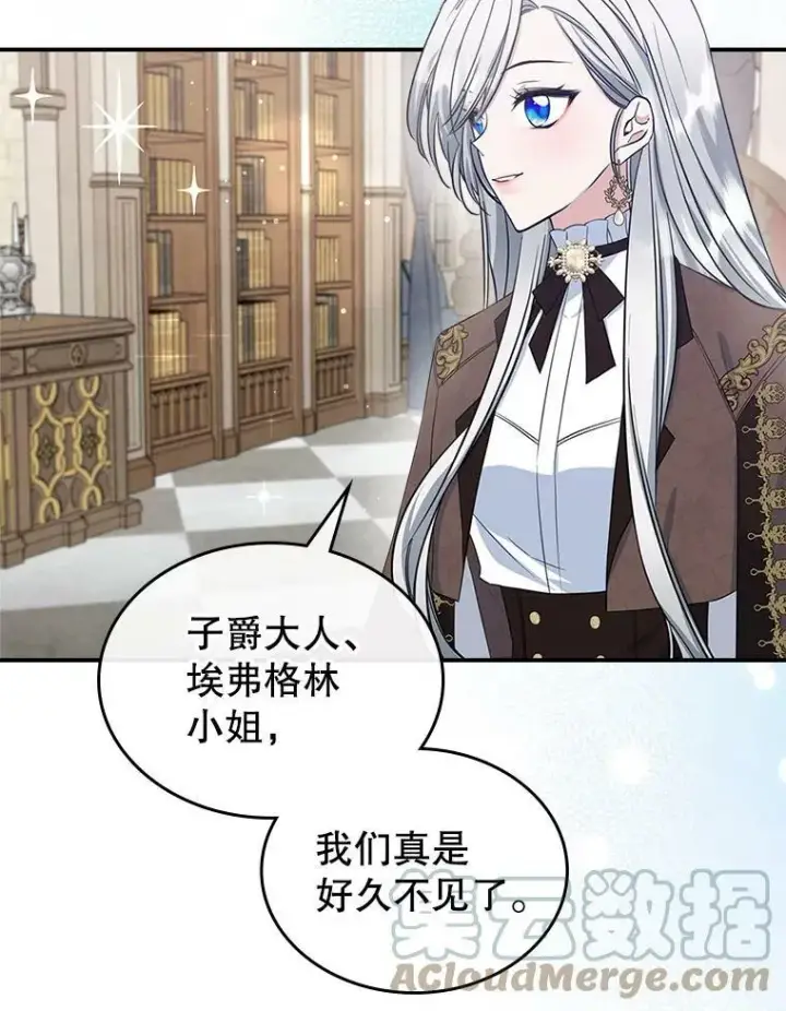 《满级公女今天也很无聊》33.前往首都图37