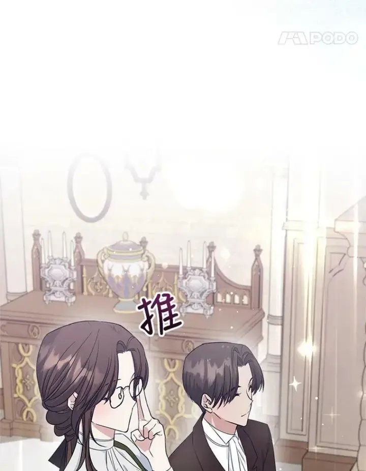 《满级公女今天也很无聊》33.前往首都图38