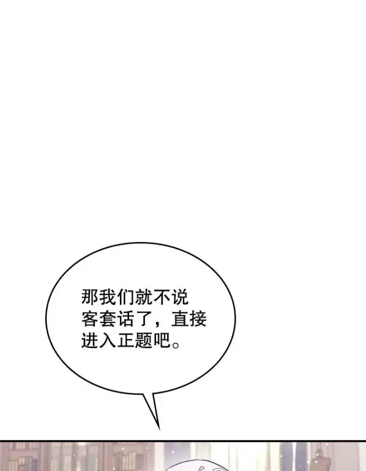《满级公女今天也很无聊》33.前往首都图40