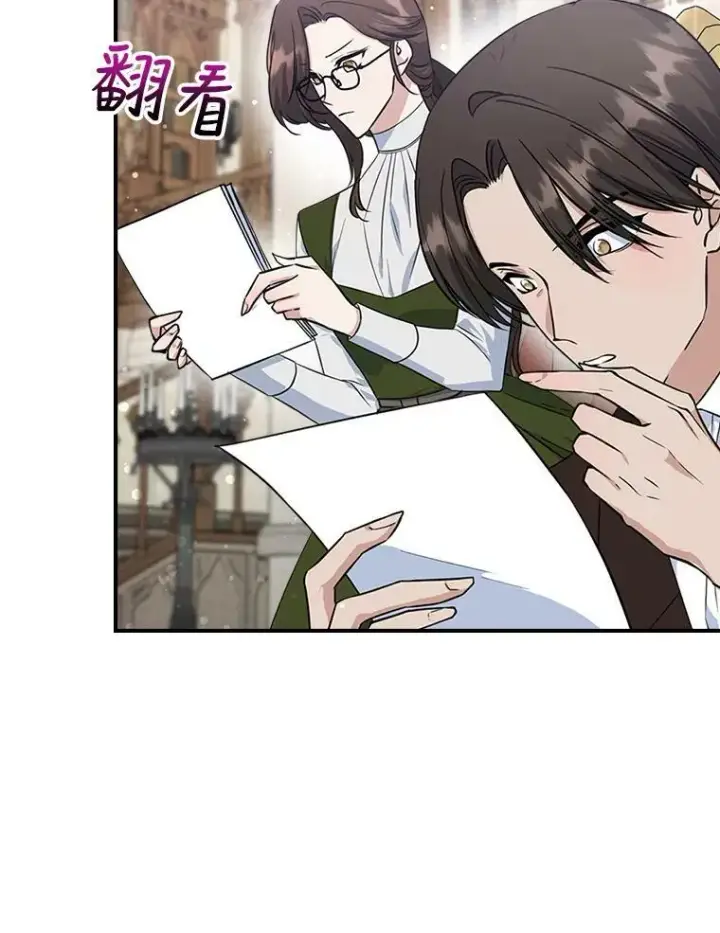 《满级公女今天也很无聊》33.前往首都图43