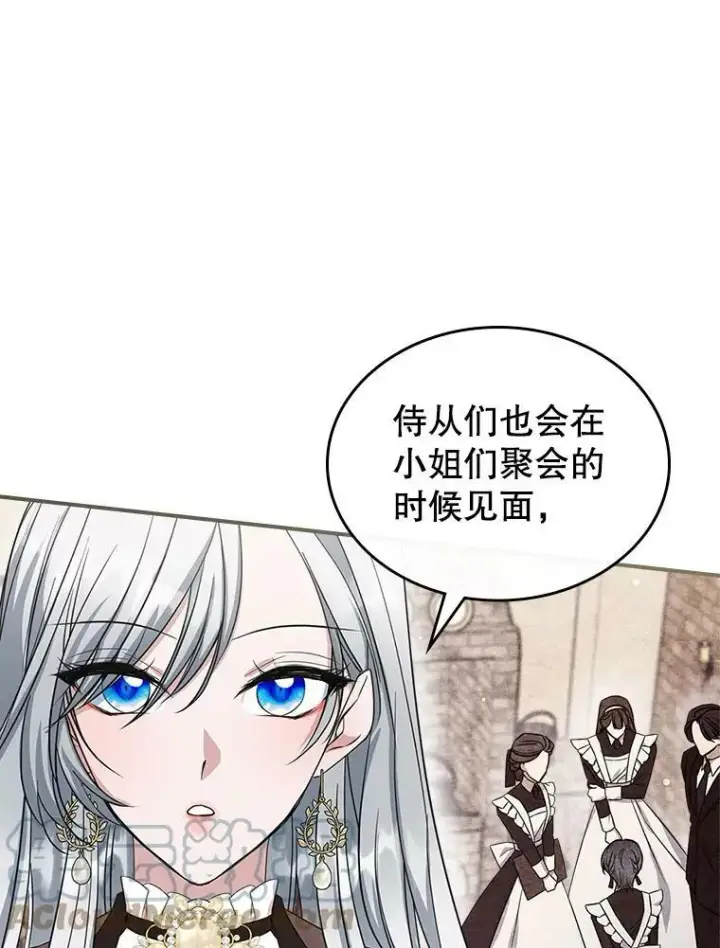 《满级公女今天也很无聊》33.前往首都图45