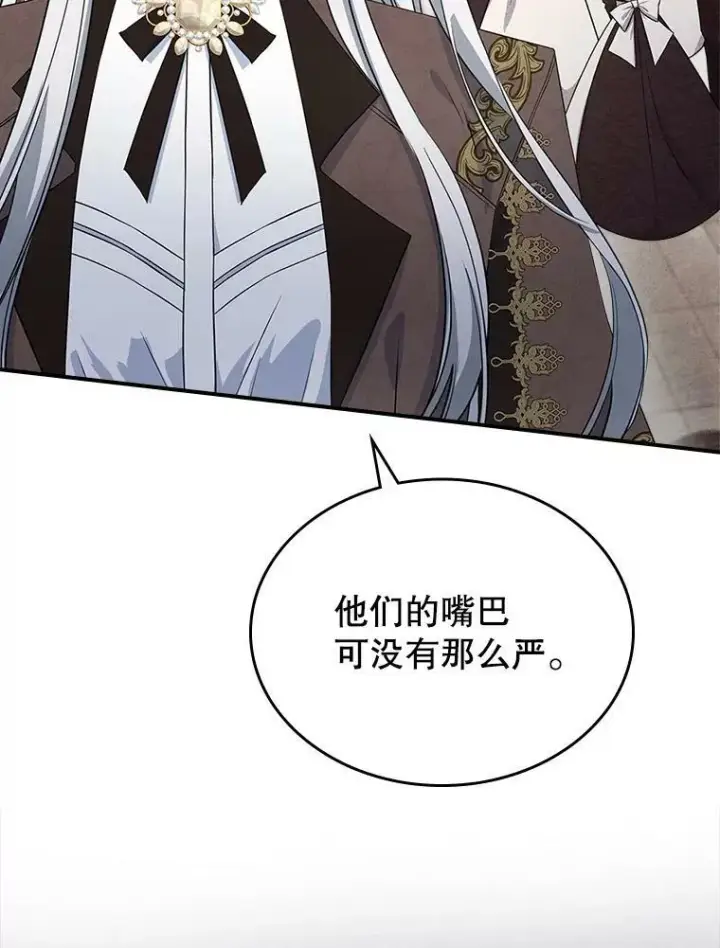 《满级公女今天也很无聊》33.前往首都图46