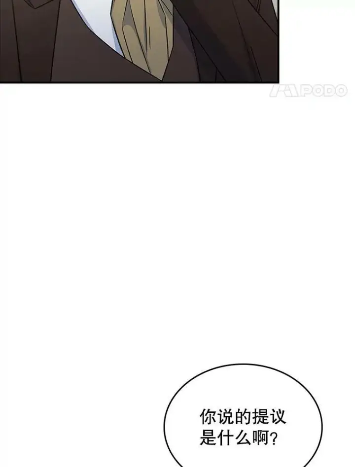 《满级公女今天也很无聊》33.前往首都图51