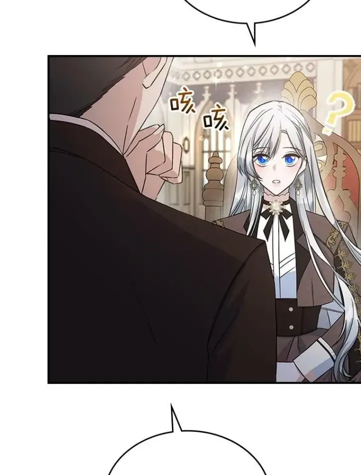 《满级公女今天也很无聊》33.前往首都图52
