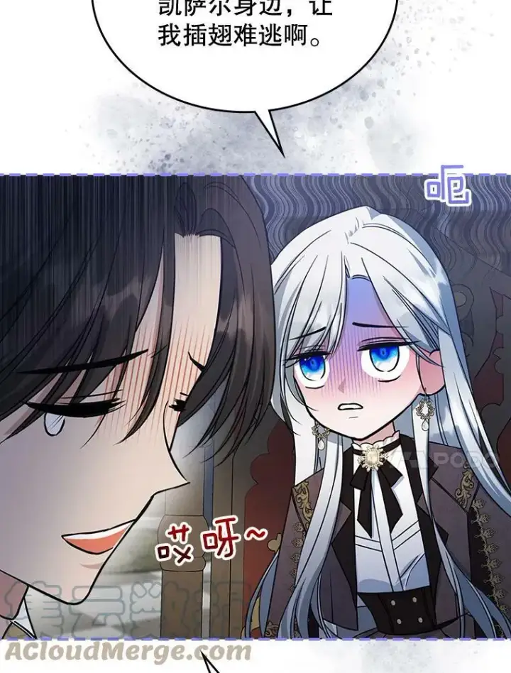 《满级公女今天也很无聊》33.前往首都图57