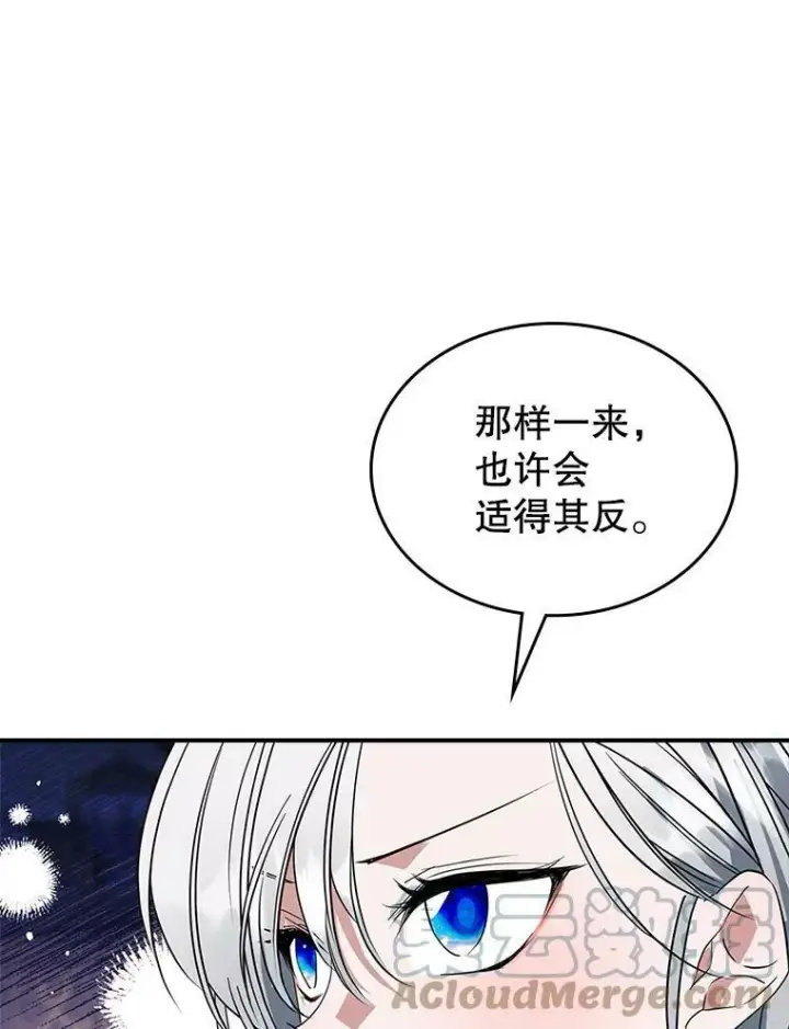 《满级公女今天也很无聊》33.前往首都图61