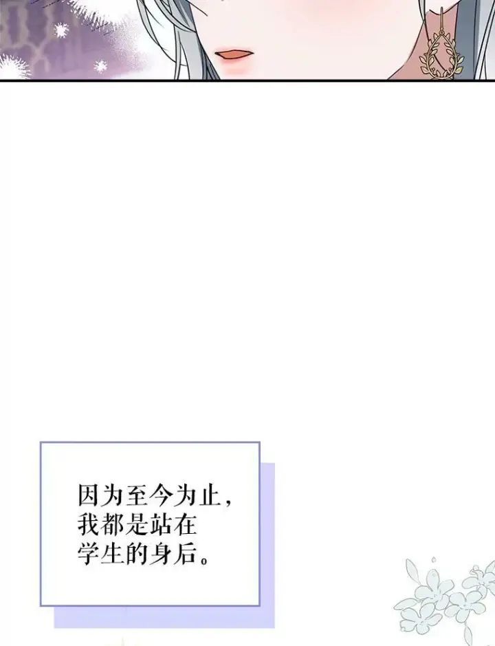 《满级公女今天也很无聊》33.前往首都图62