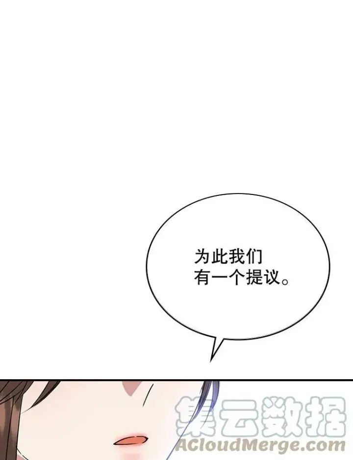 《满级公女今天也很无聊》33.前往首都图65