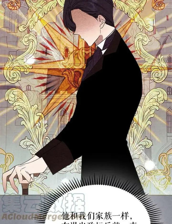 《满级公女今天也很无聊》33.前往首都图69