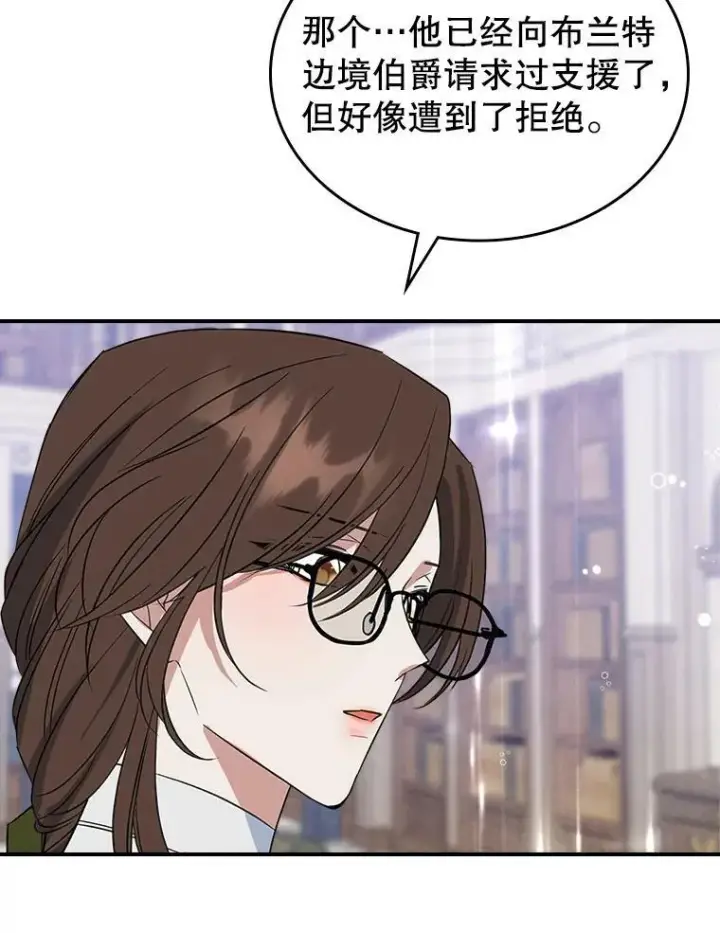 《满级公女今天也很无聊》33.前往首都图78