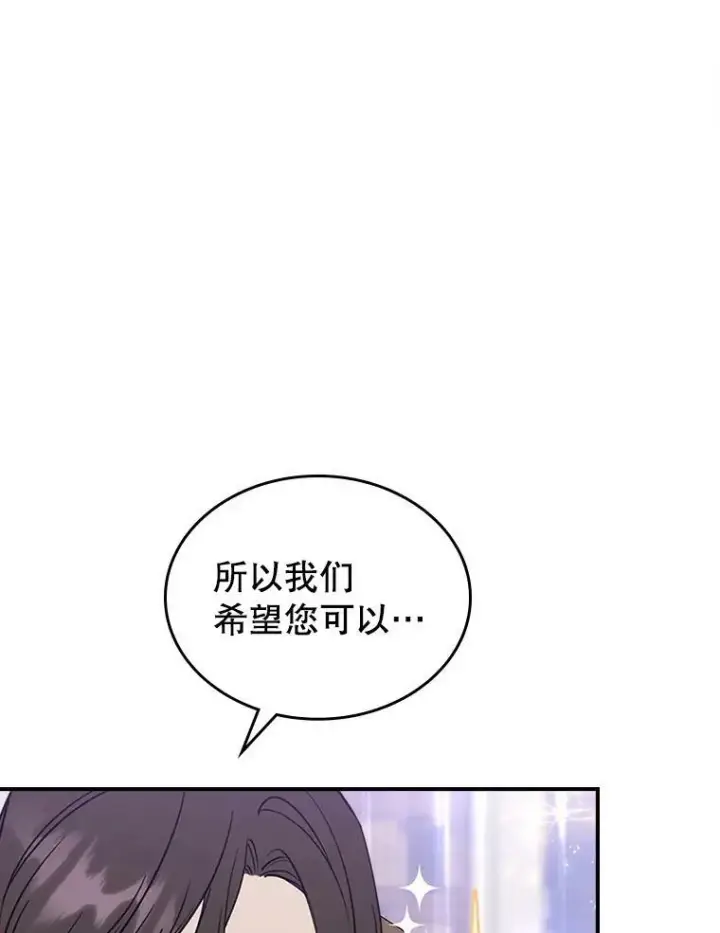 《满级公女今天也很无聊》33.前往首都图86
