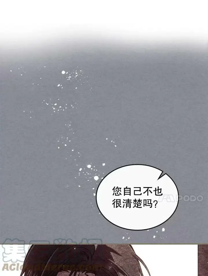 《满级公女今天也很无聊》33.前往首都图93