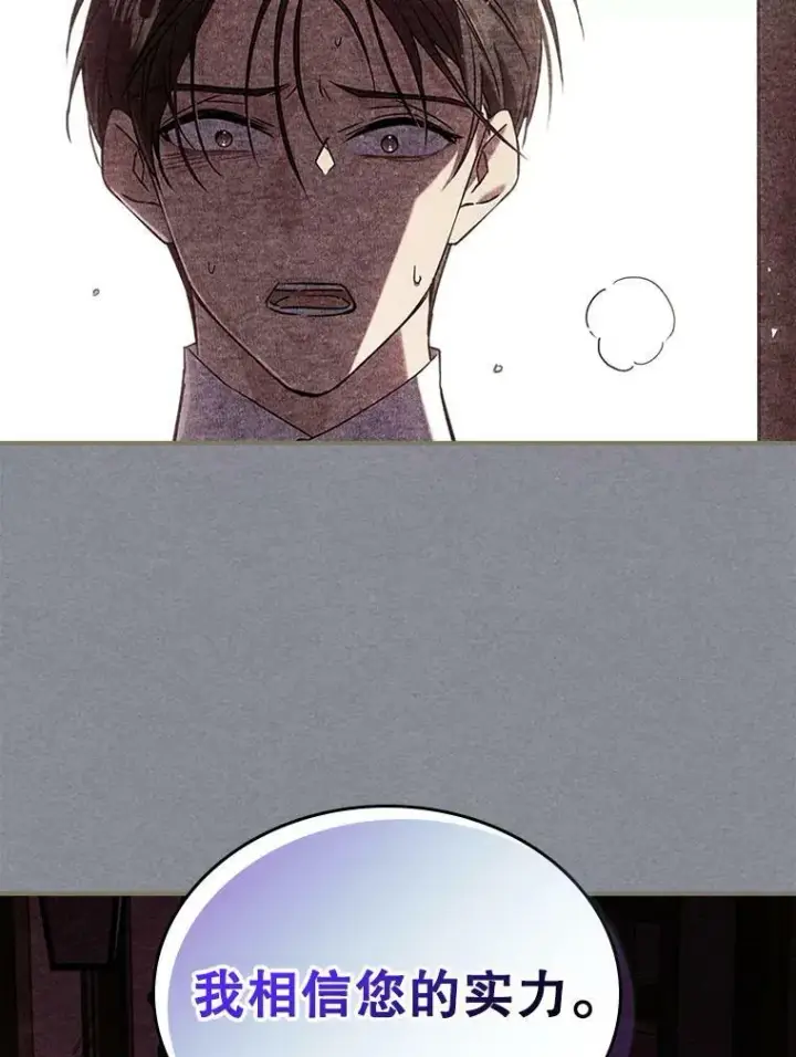 《满级公女今天也很无聊》33.前往首都图94