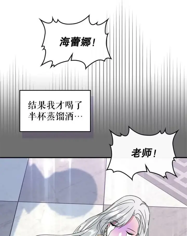 《满级公女今天也很无聊》34.久违的相聚（本季完）图104
