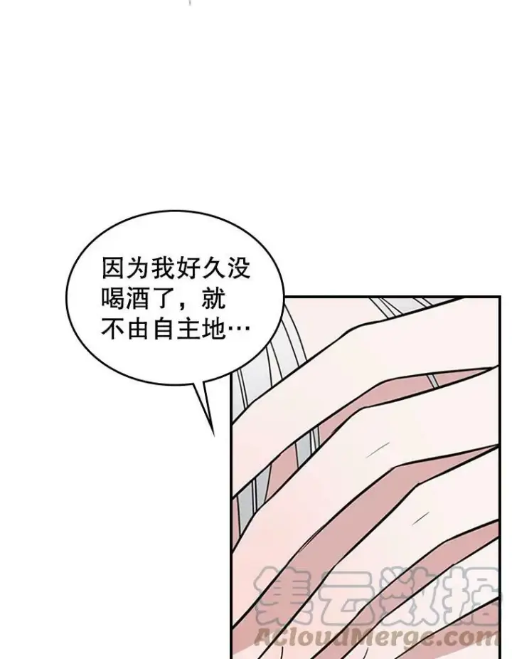 《满级公女今天也很无聊》34.久违的相聚（本季完）图113