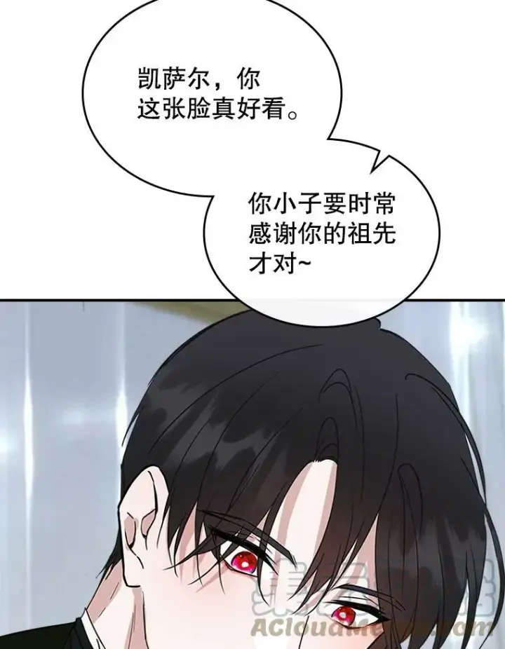 《满级公女今天也很无聊》34.久违的相聚（本季完）图117
