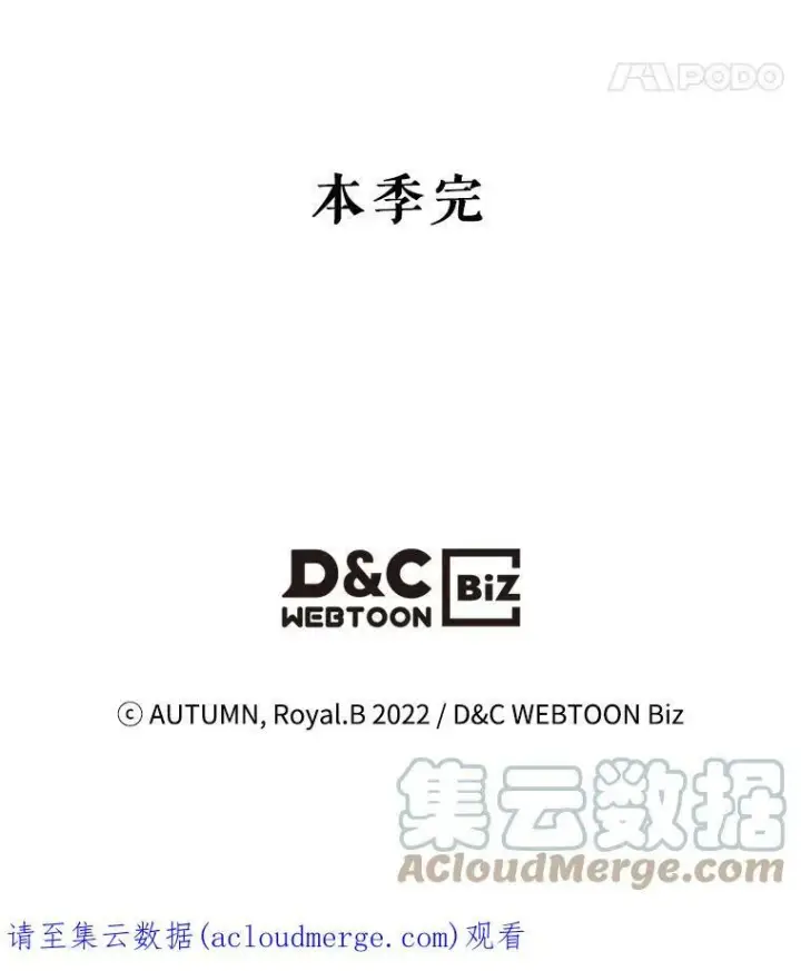 《满级公女今天也很无聊》34.久违的相聚（本季完）图133