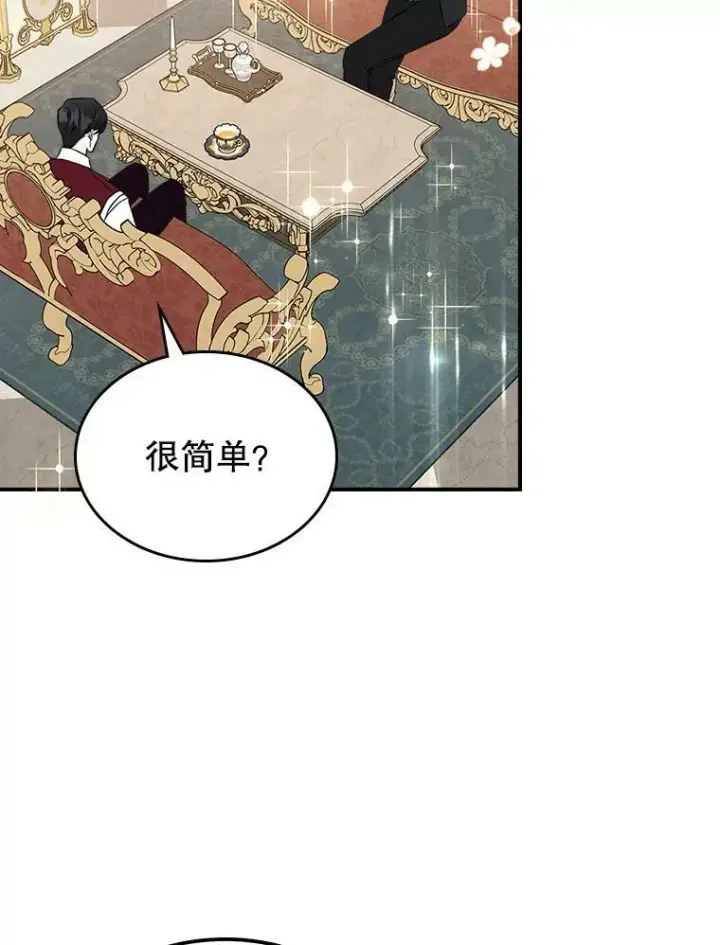 《满级公女今天也很无聊》34.久违的相聚（本季完）图26