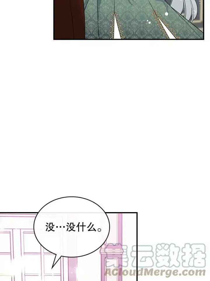 《满级公女今天也很无聊》34.久违的相聚（本季完）图45