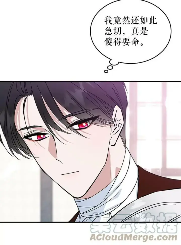 《满级公女今天也很无聊》34.久违的相聚（本季完）图49