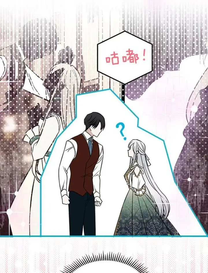 《满级公女今天也很无聊》34.久违的相聚（本季完）图55